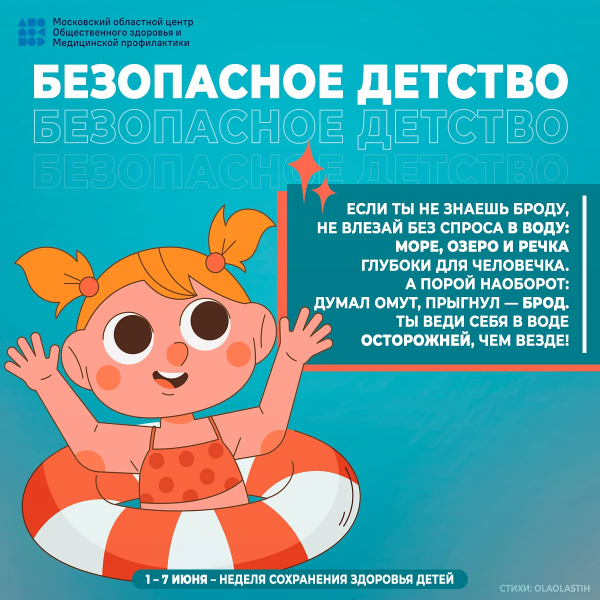 1 июня — Международный день защиты детей!