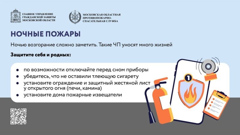 Как уменьшить риск возникновения пожара в доме или квартире