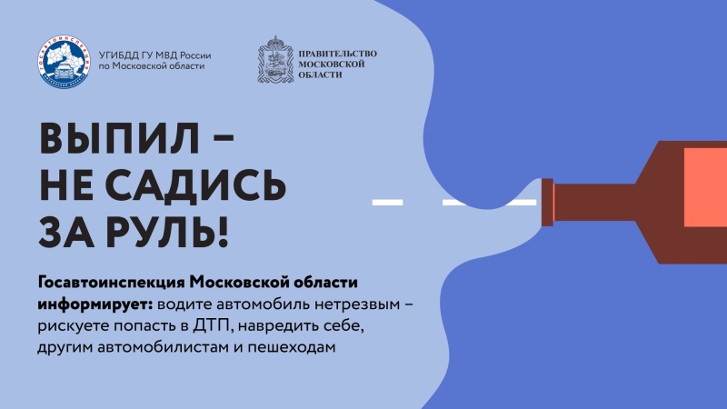Отдел Госавтоинспекции информирует