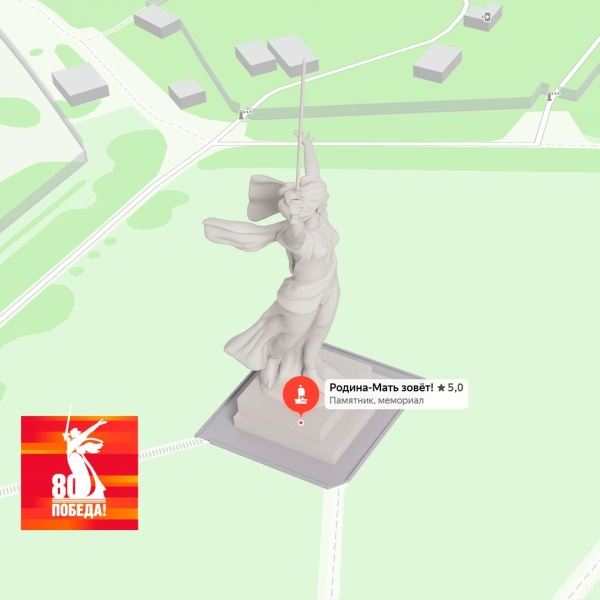 Память в 3D: изучить мемориалы Великой Отечественной Войны можно в Яндекс Картах