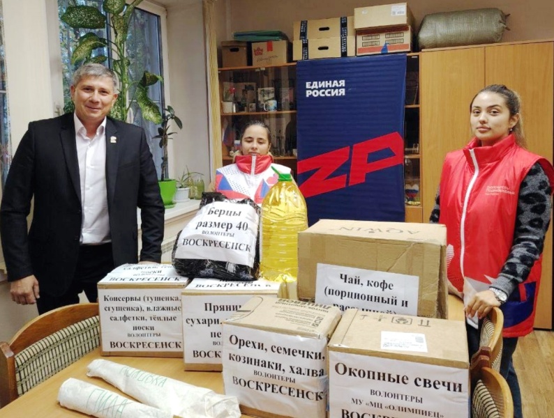 Воскресенские волонтёры приняли участи в акции по сбору гуманитарной помощи для участников СВО 