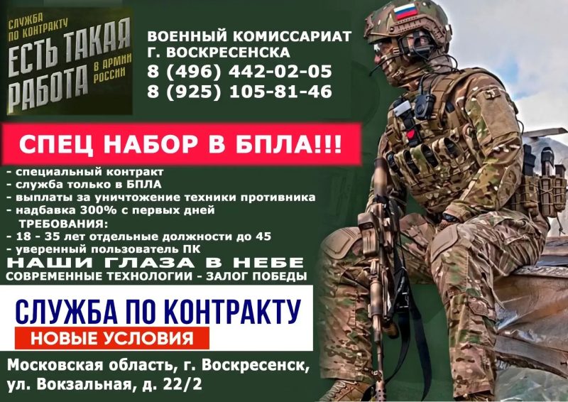 Служба по контракту