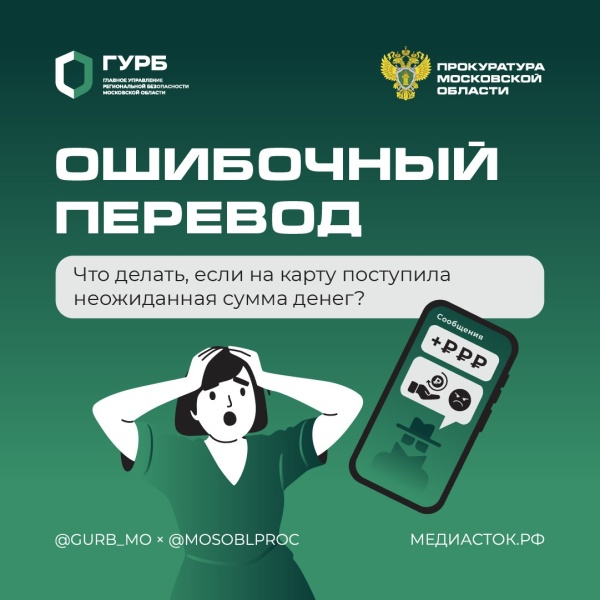 Осторожно: мошенники!