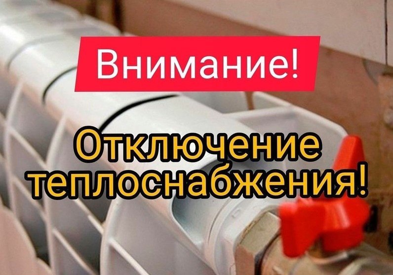 Информация для жителей села Ашитково 
