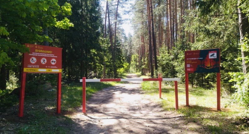 Временное ограничение на пребывание граждан в лесах и въезд в них транспортных средств