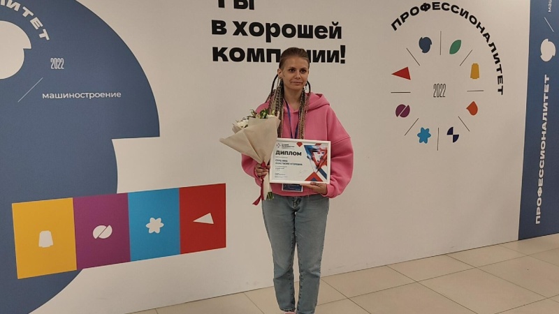 Сотрудница предприятия Воскресенска стала победителем регионального этапа Всероссийского конкурса профмастерства