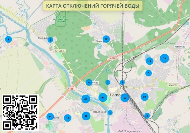 Более 400 тыс. человек посетили интерактивную карту отключений горячей воды в Подмосковье