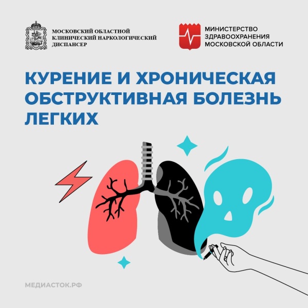 Подмосковный нарколог рассказал о взаимосвязи курения вейпов и рака легких