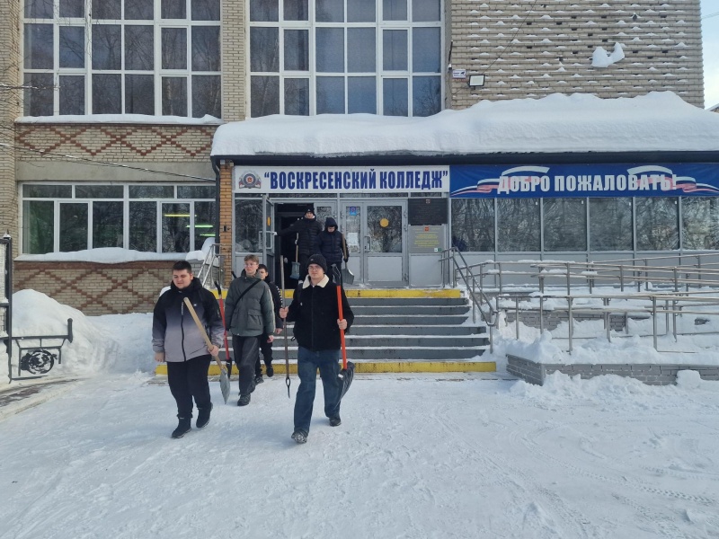 Студенты Воскресенского колледжа помогают очищать от снега школы и детские сады