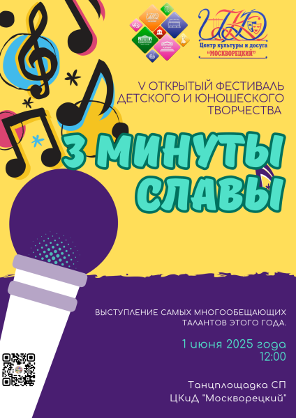 В Воскресенске пройдёт фестиваль детского и юношеского творчества 