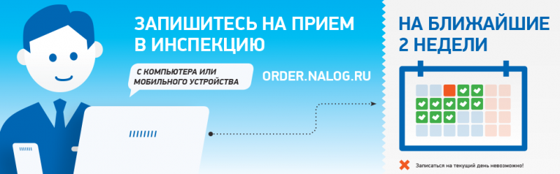 Чтобы получить услугу в приоритетном порядке нужно  воспользоваться сервисом ФНС России «Онлайн-запись» 