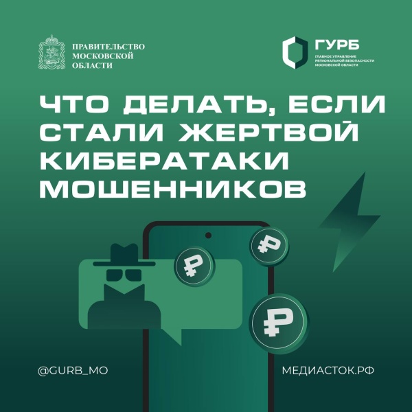 Осторожно: мошенники!