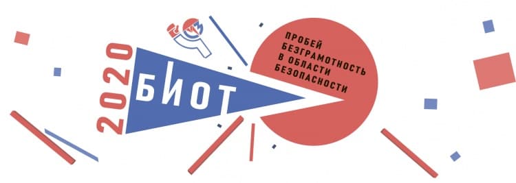 Время больших рекордов: в Москве пройдёт 24-я Международная выставка «Безопасность и охрана труда»