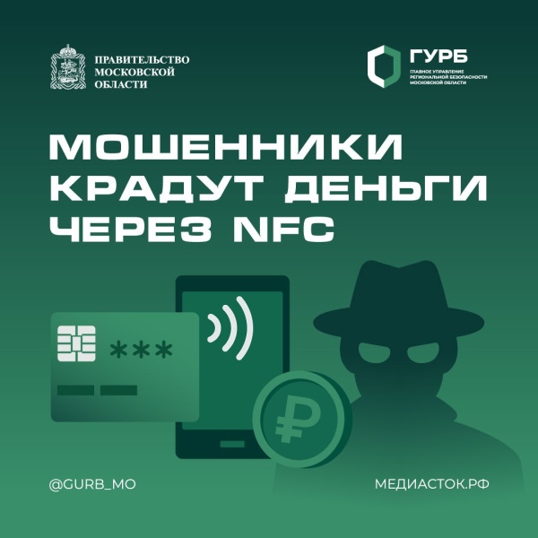 Осторожно: мошенники!