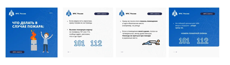 Информация о пожарах 