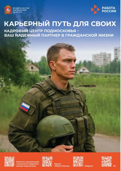 Карьерный путь для своих