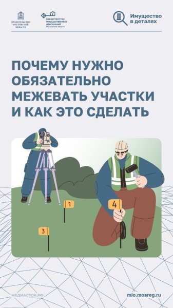 Почему нужно обязательно межевать участки