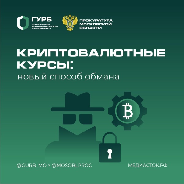 Осторожно: мошенники!
