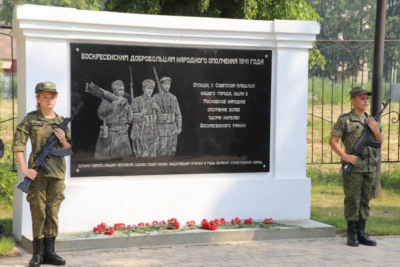 День памяти народного ополчения