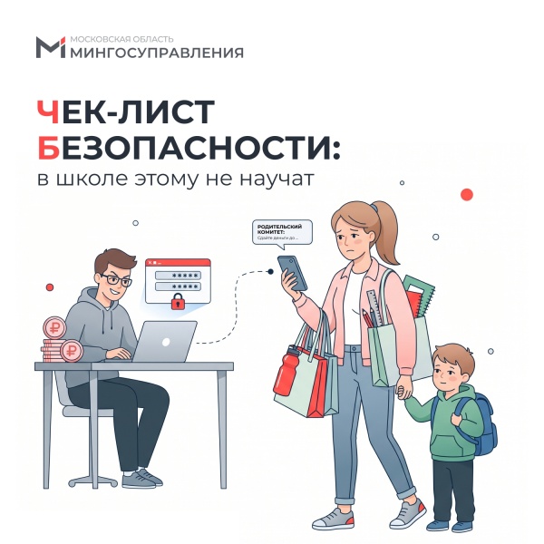 Осторожно: мошенники!