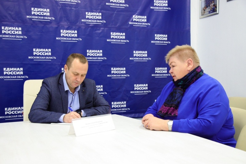 В общественной приёмной партии «Единая Россия» в Воскресенске прошёл приём граждан