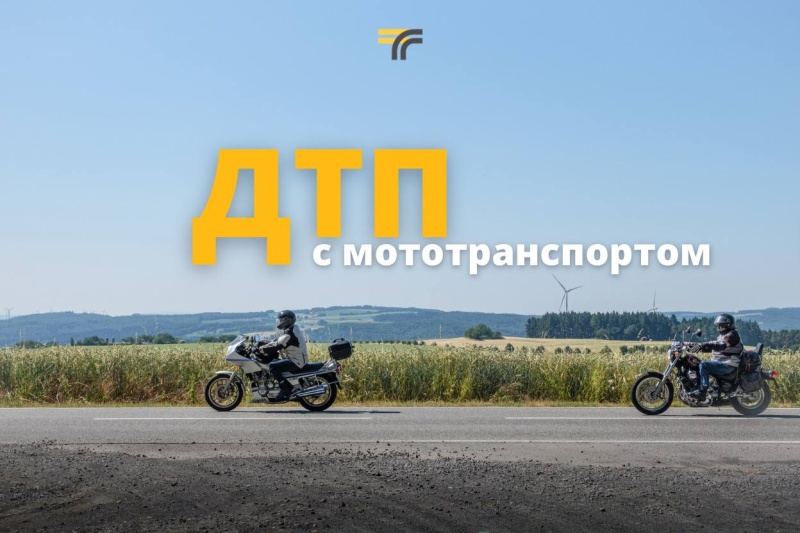 Вниманию водителей мототранспорта! 