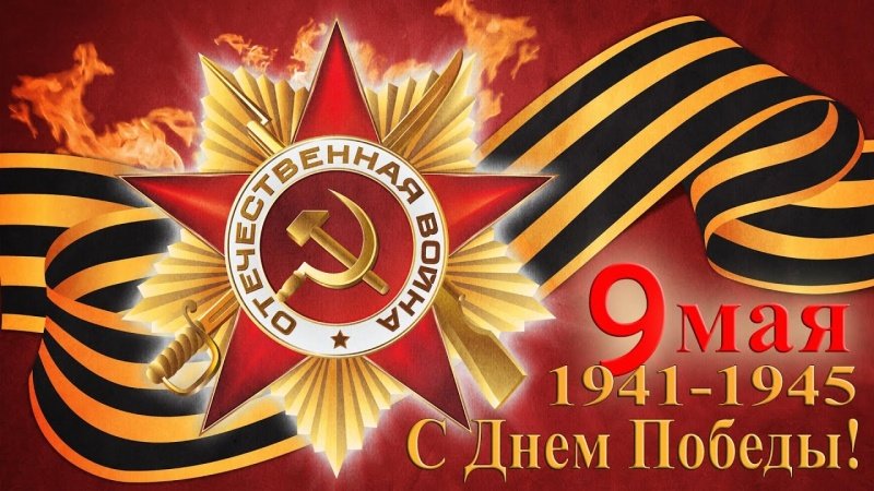 Екатерина Семёнова поздравляет жителей Подмосковья  с праздником Великой Победы  