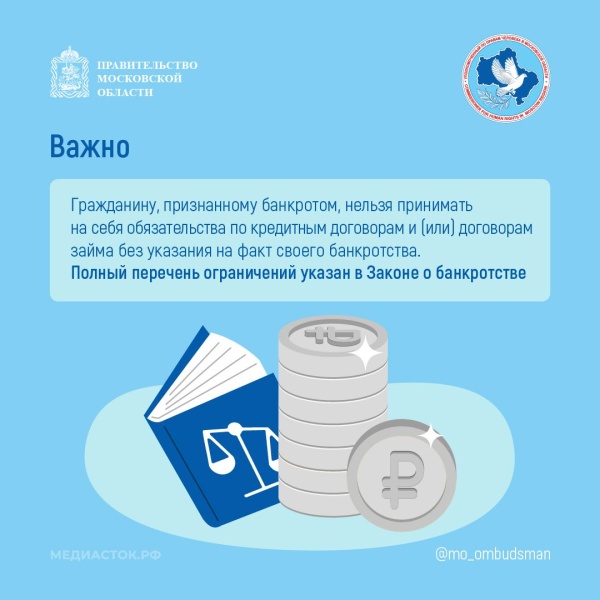 Сроки публикации результатов процедур банкротства будут уточнены с 11 августа 2025 года 