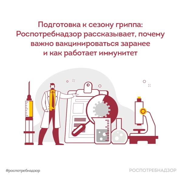 Роспотребнадзор отвечает на вопросы 