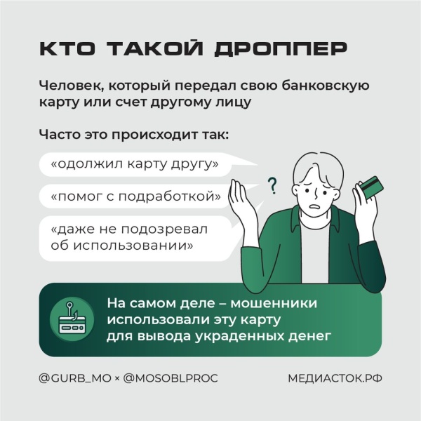 Московско-Рязанская транспортная прокуратура разъясняет 