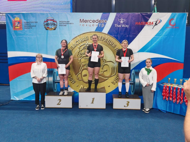 Воскресенская спорстменка стала абсолютной чемпионкой Московской области по пауэрлифтингу