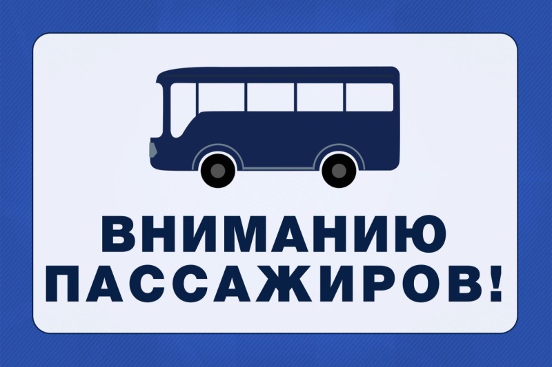 В городском округе Воскресенск появится новый автобусный маршрут