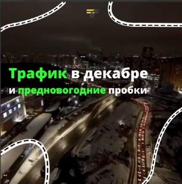 Вниманию водителей!