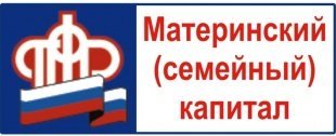 Сокращены сроки выплаты средств материнского капитала