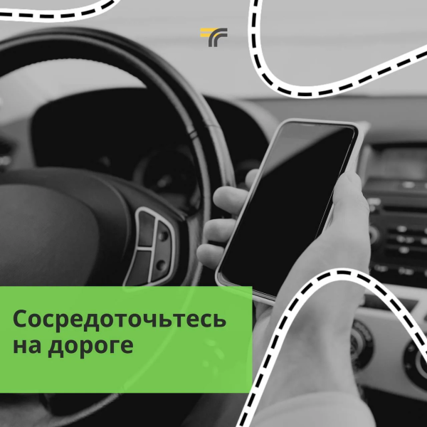 Вниманию водителей!