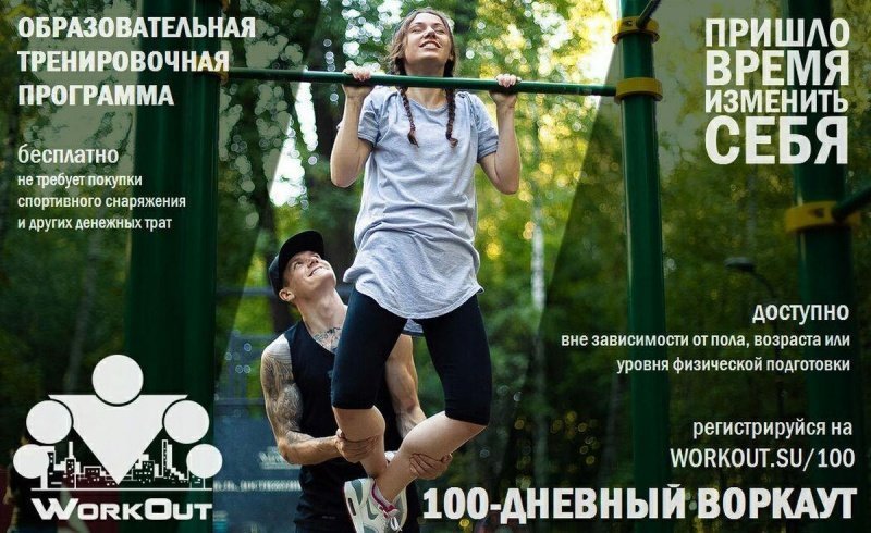 Весна 2019: измени себя