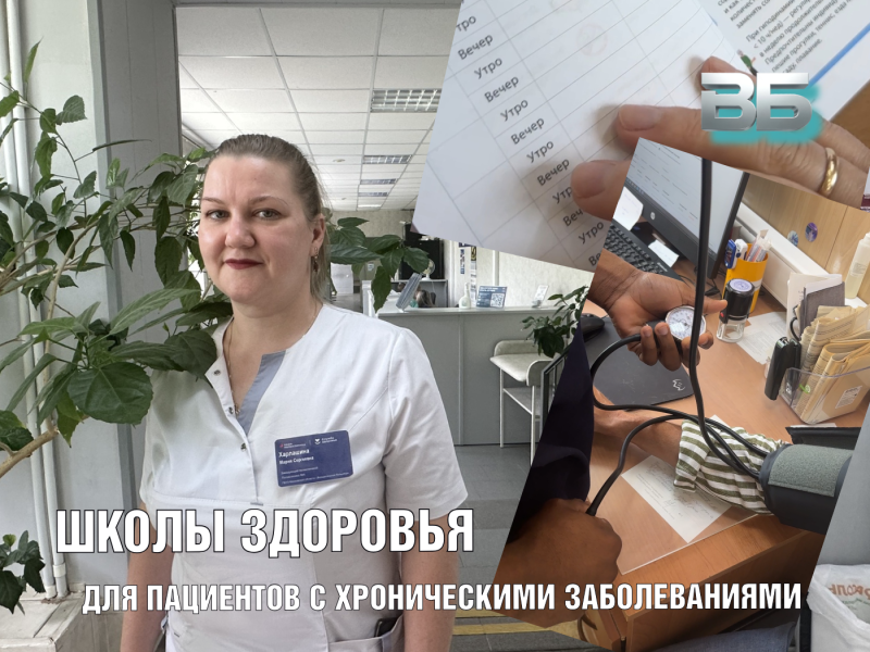 В Воскресенске работают бесплатные школы здоровья 