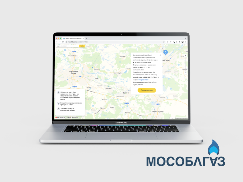 200 тысяч человек воспользовались интерактивной картой Социальной газификации на сайте Мособлгаза