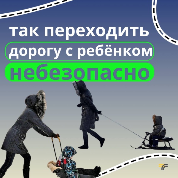 Вниманию родителей! 