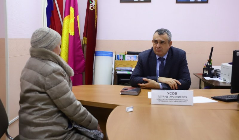 Приём по вопросам общественной безопасности 