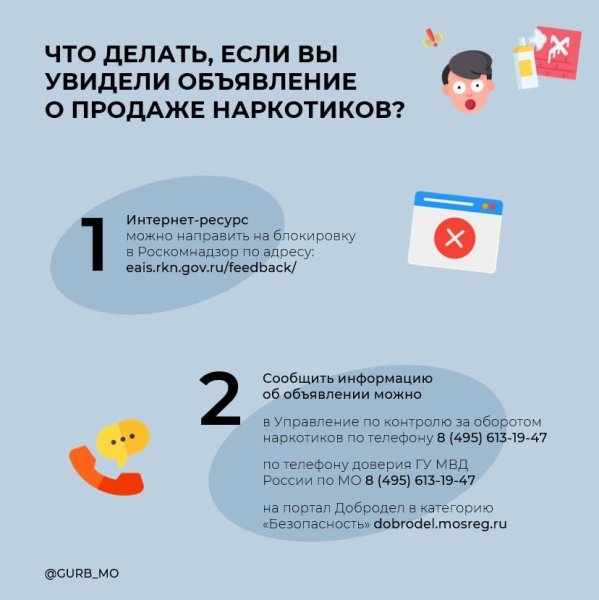 За распространение наркотических и психотропных веществ УК РФ предусмотрена уголовная ответственность