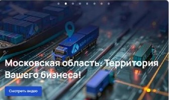 Инвестиционный портал для воскресенских предпринимателей 