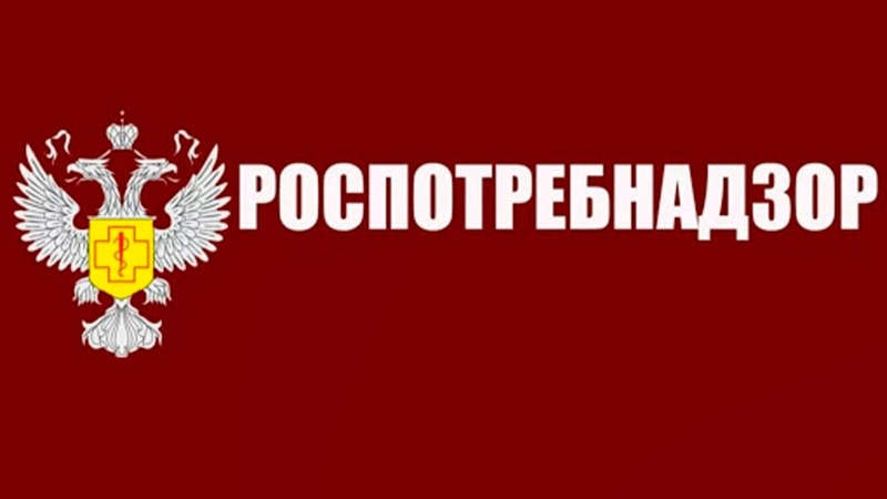 Воскресенский территориальный отдел Управления Роспотребнадзора по Московской области информирует
