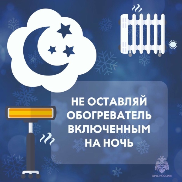Чтобы отопительный сезон прошёл без происшествий
