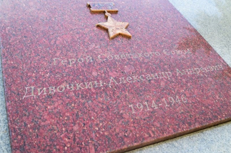 «Вспомним всех поименно». Герой Советского Союза Александр Дивочкин