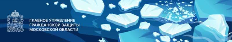 Март — месяц, когда на лёд уже нельзя!