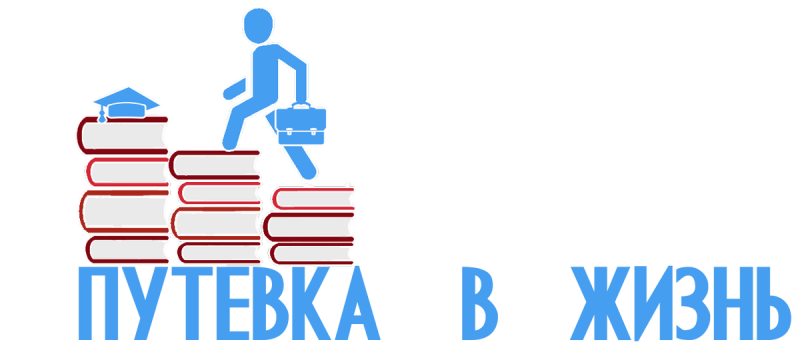 Проект "Путевка в жизнь школьникам Подмосковья - получение профессии вместе с ат