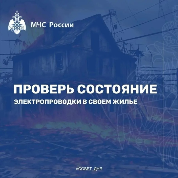 10 простых правил, чтобы электроприборы не стали причиной пожара