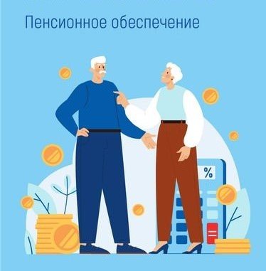 Топ-7 льгот для пенсионеров и предпенсионеров в 2026 году