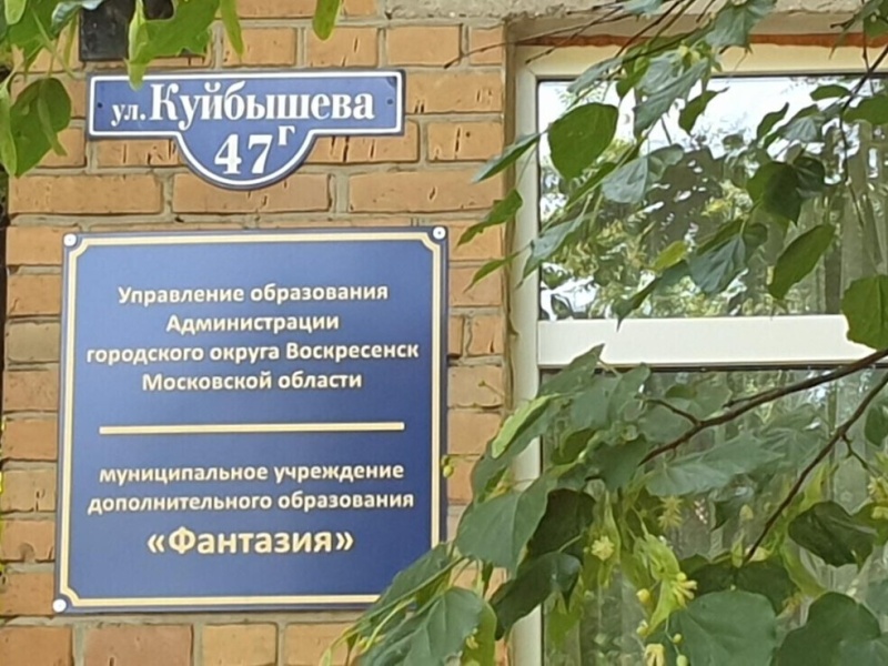 Контрольно-счетная палата городского округа Воскресенск проводит контрольное мероприятие